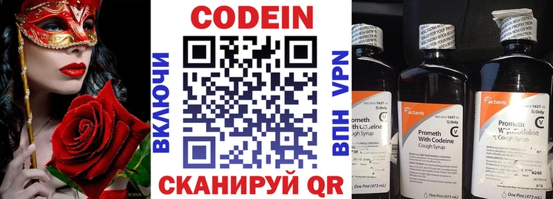 МЕГА маркетплейс  Пролетарск  Codein Purple Drank 